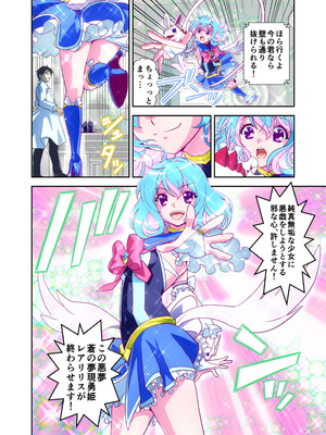 [千本トリイ] コミュ障系ヒロイン×インキュバス フルカラー版 (オリジナル)_13_odaa