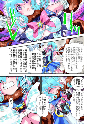 [千本トリイ] コミュ障系ヒロイン×インキュバス フルカラー版 (オリジナル)_16_xdpy