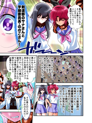 [千本トリイ] コミュ障系ヒロイン×インキュバス フルカラー版 (オリジナル)_20_yvig