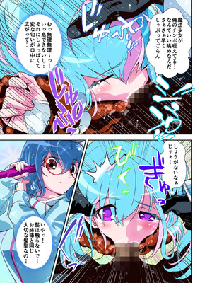 [千本トリイ] コミュ障系ヒロイン×インキュバス フルカラー版 (オリジナル)_22_nqne