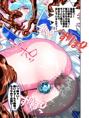 [千本トリイ] コミュ障系ヒロイン×インキュバス フルカラー版 (オリジナル)_30_uvxr