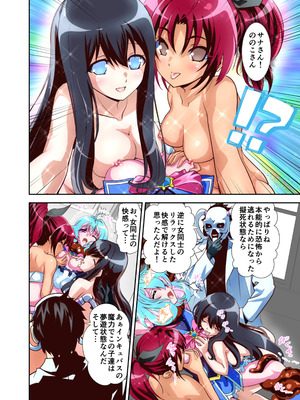 [千本トリイ] コミュ障系ヒロイン×インキュバス フルカラー版 (オリジナル)_35_onik