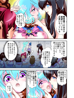 [千本トリイ] コミュ障系ヒロイン×インキュバス フルカラー版 (オリジナル)_36_hxlg