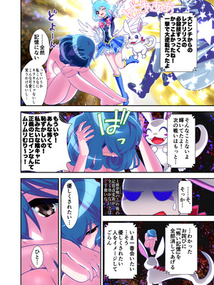 [千本トリイ] コミュ障系ヒロイン×インキュバス フルカラー版 (オリジナル)_55_dkea