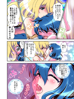 [千本トリイ] コミュ障系ヒロイン×インキュバス フルカラー版 (オリジナル)_57_ydgm