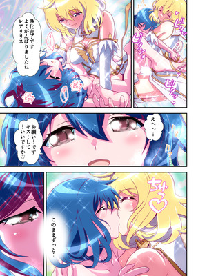 [千本トリイ] コミュ障系ヒロイン×インキュバス フルカラー版 (オリジナル)_66_brue