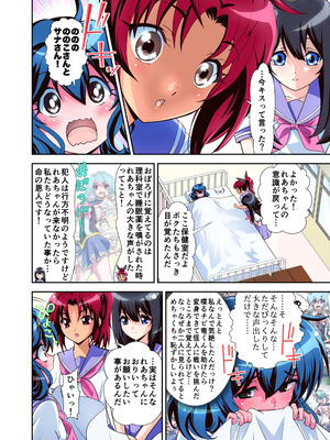 [千本トリイ] コミュ障系ヒロイン×インキュバス フルカラー版 (オリジナル)_67_ervy