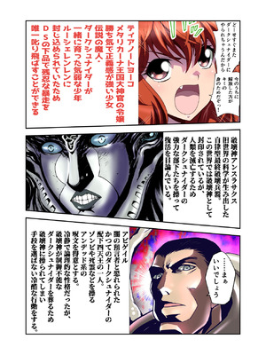 [千本トリイ] スライムリプレイ フルカラー版 (BASTARD!! －暗黒の破壊神－)_02_umnw