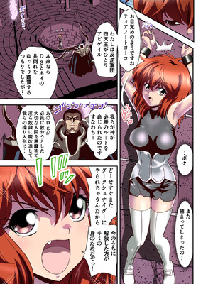 [千本トリイ] スライムリプレイ フルカラー版 (BASTARD!! －暗黒の破壊神－)_03_buxv