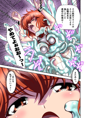 [千本トリイ] スライムリプレイ フルカラー版 (BASTARD!! －暗黒の破壊神－)_05_qkjm