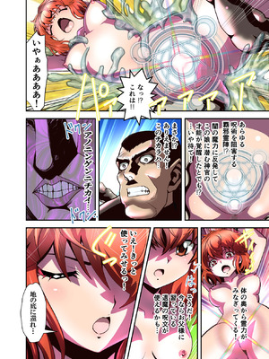 [千本トリイ] スライムリプレイ フルカラー版 (BASTARD!! －暗黒の破壊神－)_22_muov