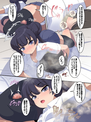 [尻肉DON!! (アイモ)] 門主様の臭い責め弐 (ブルーアーカイブ) [DL版]_10_pfdk