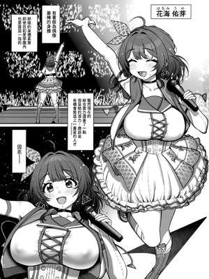 (C107) [乱視と君と。 (santa)] SPセックスレッスン (学園アイドルマスター) [中国翻訳]_02_djwf