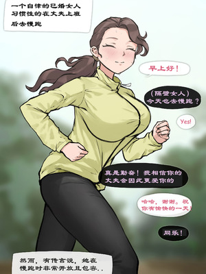 [FrozenSpiderLily] 【MILF instant loss series #1+2 ｜ 人妻之丞相遗风】 (Chinese) (q8Vxx译）（uncensored）