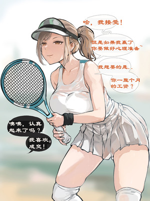 [FrozenSpiderLily] 【MILF instant loss series #1+2 ｜ 人妻之丞相遗风】 (Chinese) (q8Vxx译）（uncensored）_07_qmpp