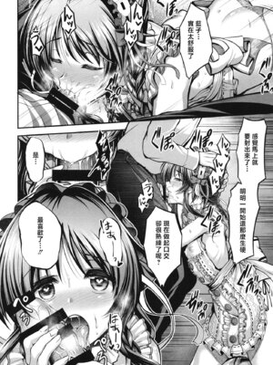 [listless time (ment)] 私のおおかみさん4 (アイドルマスター シンデレラガールズ)｜我的狼先生 4 [中国翻訳] [DL版]_09_jeey