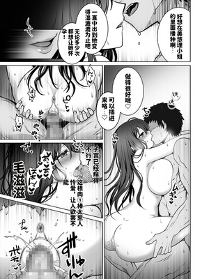 [まかろんシュガー] 童貞大好き女学生ちゃん、絶倫童貞に敗北する―One More！― [中國翻訳]_50_wghy