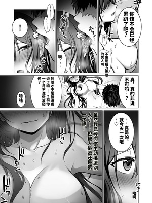 [まかろんシュガー] 童貞大好き女学生ちゃん、絶倫童貞に敗北する―One More！― [中國翻訳]_54_yvhe