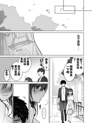 [まかろんシュガー] 童貞大好き女学生ちゃん、絶倫童貞に敗北する―One More！― [中國翻訳]_60_rgno