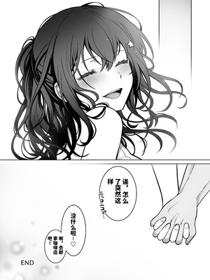 [まかろんシュガー] 童貞大好き女学生ちゃん、絶倫童貞に敗北する―One More！― [中國翻訳]_61_mwgr