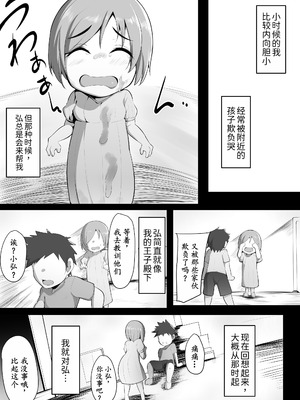 [三崎 (猫サム雷)] ゆりかご [中国翻訳]_05_cutd