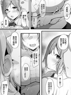 [三崎 (猫サム雷)] ゆりかご [中国翻訳]_13_kpmq