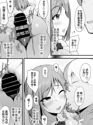 [三崎 (猫サム雷)] ゆりかご [中国翻訳]_21_grte