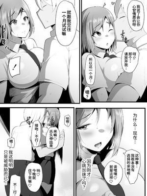 [三崎 (猫サム雷)] ゆりかご [中国翻訳]_41_hule