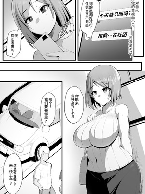 [三崎 (猫サム雷)] ゆりかご [中国翻訳]_55_ilhp