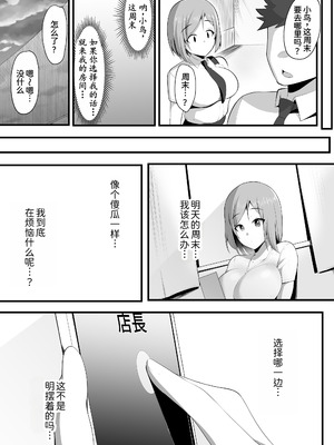 [三崎 (猫サム雷)] ゆりかご [中国翻訳]_61_dxau