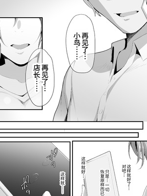 [三崎 (猫サム雷)] ゆりかご [中国翻訳]_63_dbpl