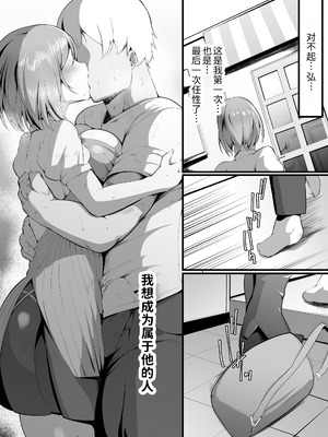 [三崎 (猫サム雷)] ゆりかご [中国翻訳]_65_akcj