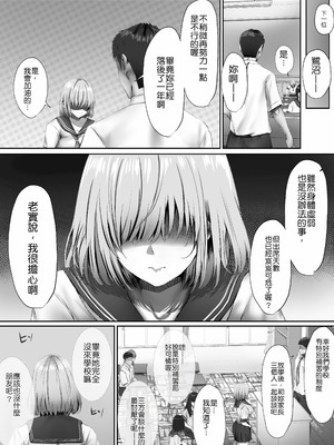 [悠木ヒロ] 今週もアイツがやってくる｜这周，那个男人又要来了。 [中国翻訳]_08_yikk