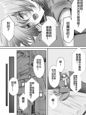 [悠木ヒロ] 今週もアイツがやってくる｜这周，那个男人又要来了。 [中国翻訳]_16_radl