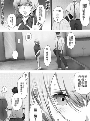 [悠木ヒロ] 今週もアイツがやってくる｜这周，那个男人又要来了。 [中国翻訳]_19_idxe