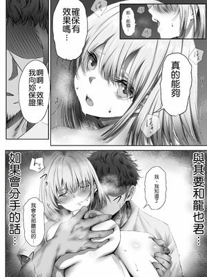 [悠木ヒロ] 今週もアイツがやってくる｜这周，那个男人又要来了。 [中国翻訳]_33_uwsq