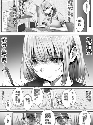 [悠木ヒロ] 今週もアイツがやってくる｜这周，那个男人又要来了。 [中国翻訳]_42_hjfb