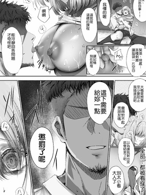 [悠木ヒロ] 今週もアイツがやってくる｜这周，那个男人又要来了。 [中国翻訳]_49_mkux