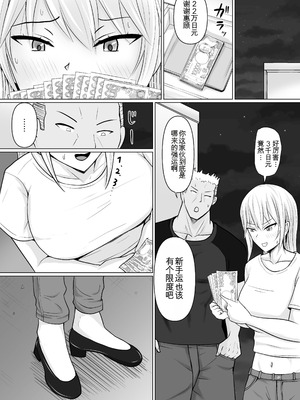 [滝野みしん] クラスのヤンキー女子に憑依6｜附身班上的加贺同学6 [ZHULIN个人翻译]_04_wthy