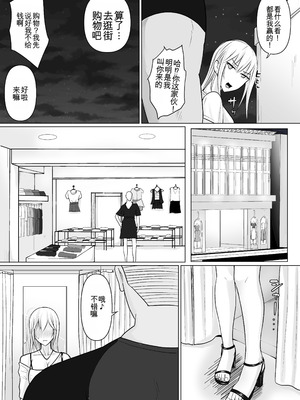 [滝野みしん] クラスのヤンキー女子に憑依6｜附身班上的加贺同学6 [ZHULIN个人翻译]_05_njiq