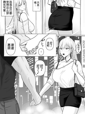 [滝野みしん] クラスのヤンキー女子に憑依6｜附身班上的加贺同学6 [ZHULIN个人翻译]_07_uyyl