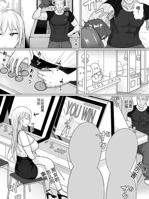 [滝野みしん] クラスのヤンキー女子に憑依6｜附身班上的加贺同学6 [ZHULIN个人翻译]_08_inlk