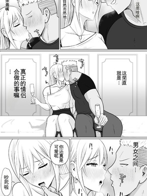 [滝野みしん] クラスのヤンキー女子に憑依6｜附身班上的加贺同学6 [ZHULIN个人翻译]_11_bcdj