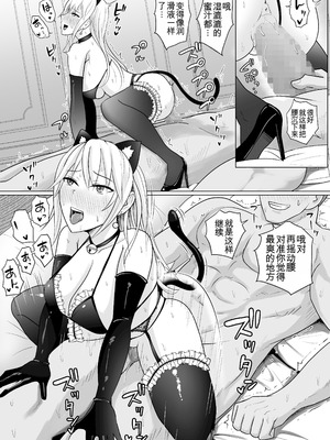 [滝野みしん] クラスのヤンキー女子に憑依6｜附身班上的加贺同学6 [ZHULIN个人翻译]_41_yuqg