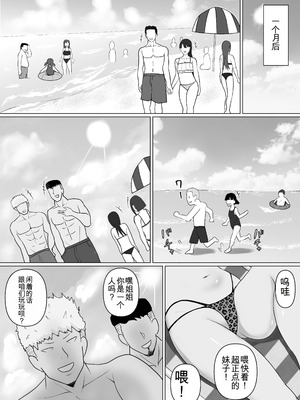 [滝野みしん] クラスのヤンキー女子に憑依6｜附身班上的加贺同学6 [ZHULIN个人翻译]_58_wpgm