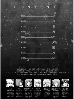 [天海雪乃] 思春期なアダム EVIL EYES 4 [DL版]_004_dhwh