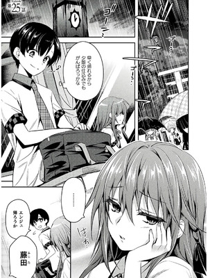 [天海雪乃] 思春期なアダム EVIL EYES 4 [DL版]_005_pfsr