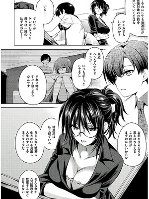 [天海雪乃] 思春期なアダム EVIL EYES 4 [DL版]_008_bdug