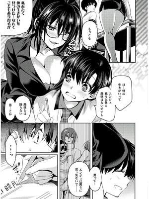 [天海雪乃] 思春期なアダム EVIL EYES 4 [DL版]_009_cukf