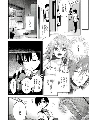 [天海雪乃] 思春期なアダム EVIL EYES 4 [DL版]_010_ejsb